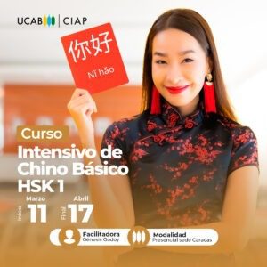 Chino básico HSK 1
